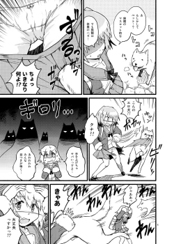 Page 5 of Shimu to Kuna