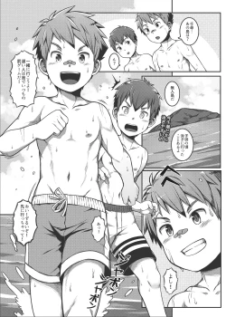 Page 12 of Ace・Star Match Point