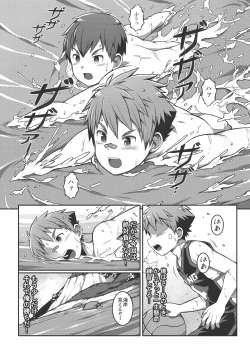 Page 13 of Ace・Star Match Point