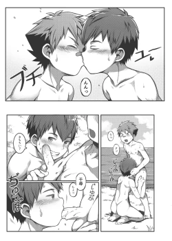 Page 24 of Ace・Star Match Point