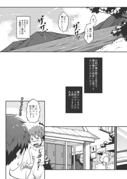 Page 32 of Ace・Star Match Point