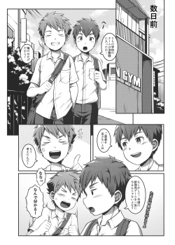 Page 6 of Ace・Star Match Point