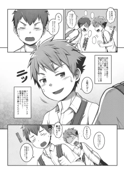 Page 7 of Ace・Star Match Point