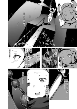 Page 14 of Yougoku DEGRADATION