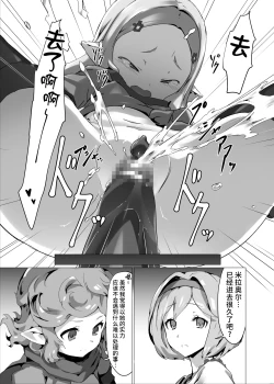 Page 29 of Yougoku DEGRADATION