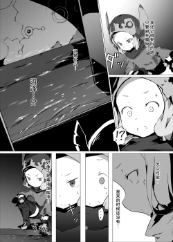 Page 5 of Yougoku DEGRADATION