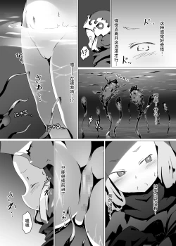 Page 8 of Yougoku DEGRADATION