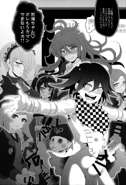 Page 17 of Mou Gaman Dekinai yo Amami-chan!!