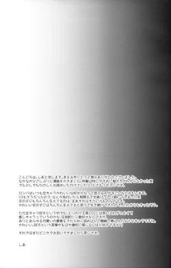 Page 23 of Mou Gaman Dekinai yo Amami-chan!!