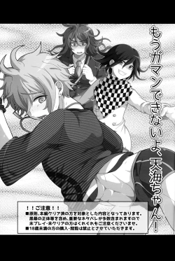 Page 2 of Mou Gaman Dekinai yo Amami-chan!!