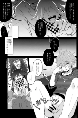 Page 3 of Mou Gaman Dekinai yo Amami-chan!!