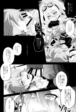 Page 6 of Aisare Benki noNichijou Seikatsu