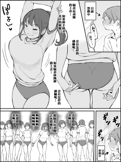 Page 10 of Boku ni Harem SeFri ga Dekita Riyuu Tsudzuki  （chinese）【鬼畜王汉化组】