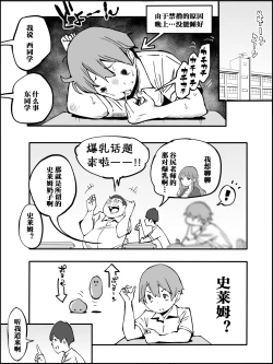 Page 15 of Boku ni Harem SeFri ga Dekita Riyuu Tsudzuki  （chinese）【鬼畜王汉化组】