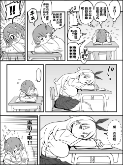 Page 26 of Boku ni Harem SeFri ga Dekita Riyuu Tsudzuki  （chinese）【鬼畜王汉化组】