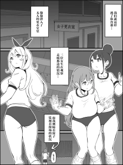 Page 35 of Boku ni Harem SeFri ga Dekita Riyuu Tsudzuki  （chinese）【鬼畜王汉化组】
