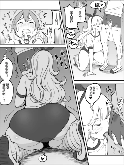 Page 40 of Boku ni Harem SeFri ga Dekita Riyuu Tsudzuki  （chinese）【鬼畜王汉化组】