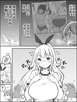 Page 45 of Boku ni Harem SeFri ga Dekita Riyuu Tsudzuki  （chinese）【鬼畜王汉化组】