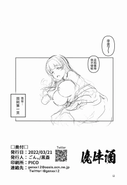 Page 15 of Sumire wa, □□□ no Tame nara.