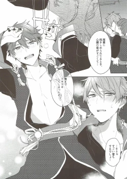 Page 13 of Yoru ni wa Himitsu