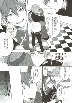 Page 4 of Yoru ni wa Himitsu