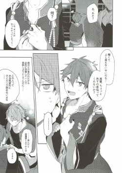 Page 6 of Yoru ni wa Himitsu