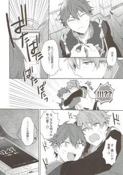 Page 7 of Yoru ni wa Himitsu