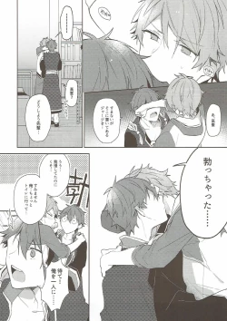 Page 9 of Yoru ni wa Himitsu