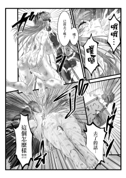 Page 11 of BakuHai ♦ Shuukyoku ～Shibarimake Finale