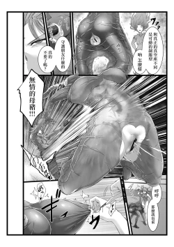 Page 27 of BakuHai ♦ Shuukyoku ～Shibarimake Finale