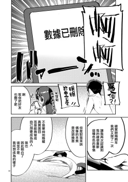 Page 32 of Daisuki Kinshi