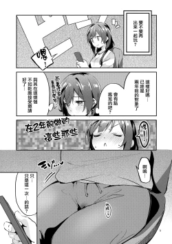 Page 5 of Daisuki Kinshi
