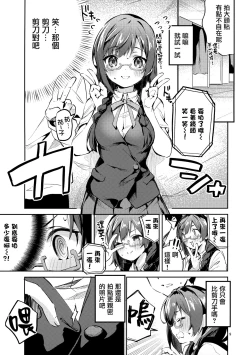 Page 9 of Daisuki Kinshi