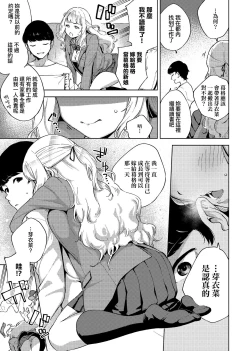 Page 11 of YaMiTsuKi Pheromone | 性愛上癮費洛蒙中毒