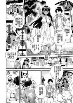 Page 140 of YaMiTsuKi Pheromone | 性愛上癮費洛蒙中毒