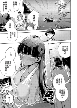 Page 143 of YaMiTsuKi Pheromone | 性愛上癮費洛蒙中毒