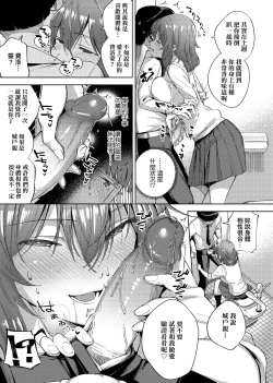 Page 173 of YaMiTsuKi Pheromone | 性愛上癮費洛蒙中毒