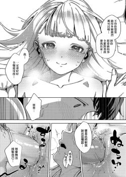 Page 209 of YaMiTsuKi Pheromone | 性愛上癮費洛蒙中毒