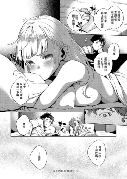 Page 216 of YaMiTsuKi Pheromone | 性愛上癮費洛蒙中毒