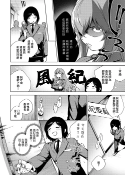 Page 246 of YaMiTsuKi Pheromone | 性愛上癮費洛蒙中毒