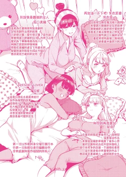 Page 278 of YaMiTsuKi Pheromone | 性愛上癮費洛蒙中毒
