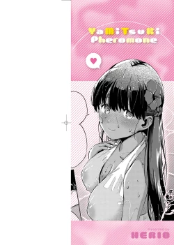 Page 2 of YaMiTsuKi Pheromone | 性愛上癮費洛蒙中毒