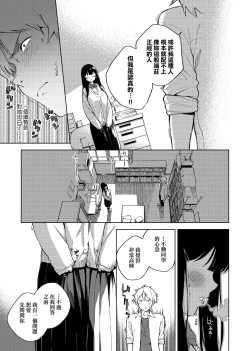 Page 49 of YaMiTsuKi Pheromone | 性愛上癮費洛蒙中毒