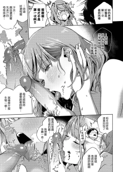 Page 93 of YaMiTsuKi Pheromone | 性愛上癮費洛蒙中毒