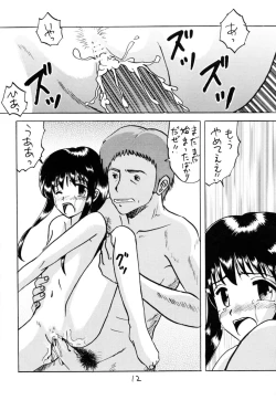 Page 11 of C-gaku Ichinensei 18