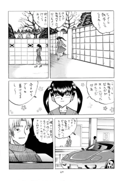 Page 19 of C-gaku Ichinensei 18