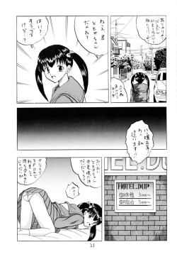 Page 20 of C-gaku Ichinensei 18