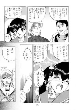 Page 21 of C-gaku Ichinensei 18