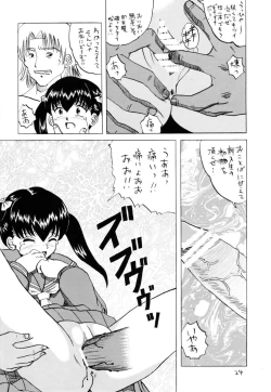 Page 23 of C-gaku Ichinensei 18