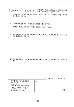 Page 30 of C-gaku Ichinensei 18